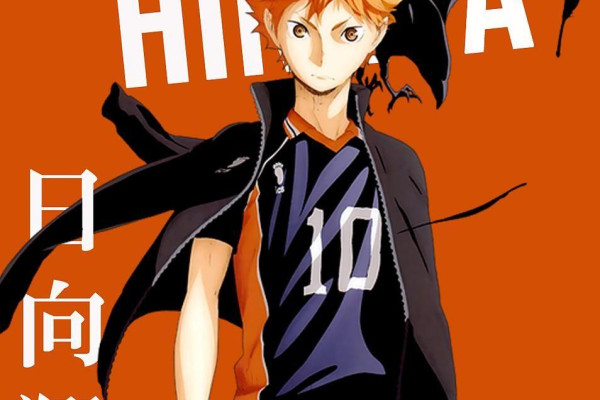 Hinata Shouyou Wallpaper